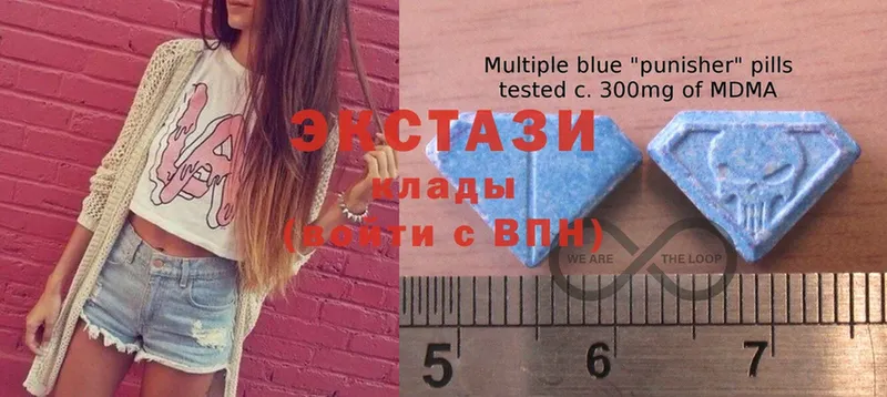 Ecstasy 280мг  купить закладку  Арск 