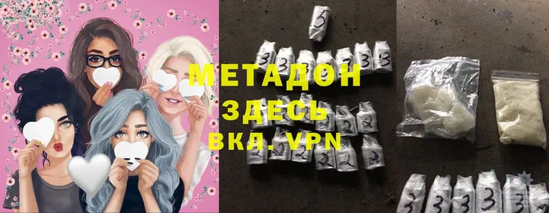 МЕТАДОН methadone  Арск 